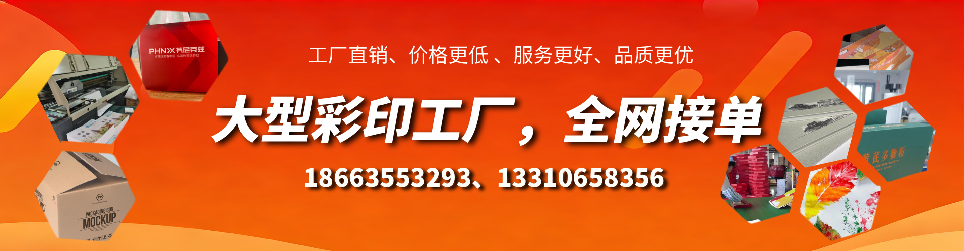 霍邱彩印刷刷厂家